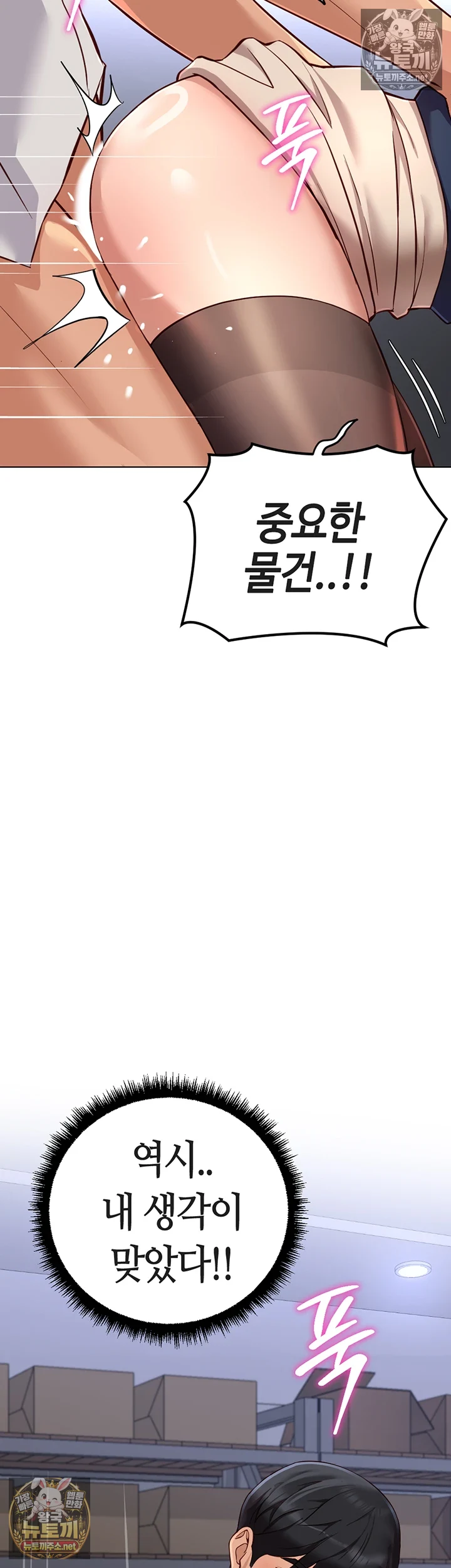 18+ Common Sense Manipulation Program Raw Chapter 71 page 48
