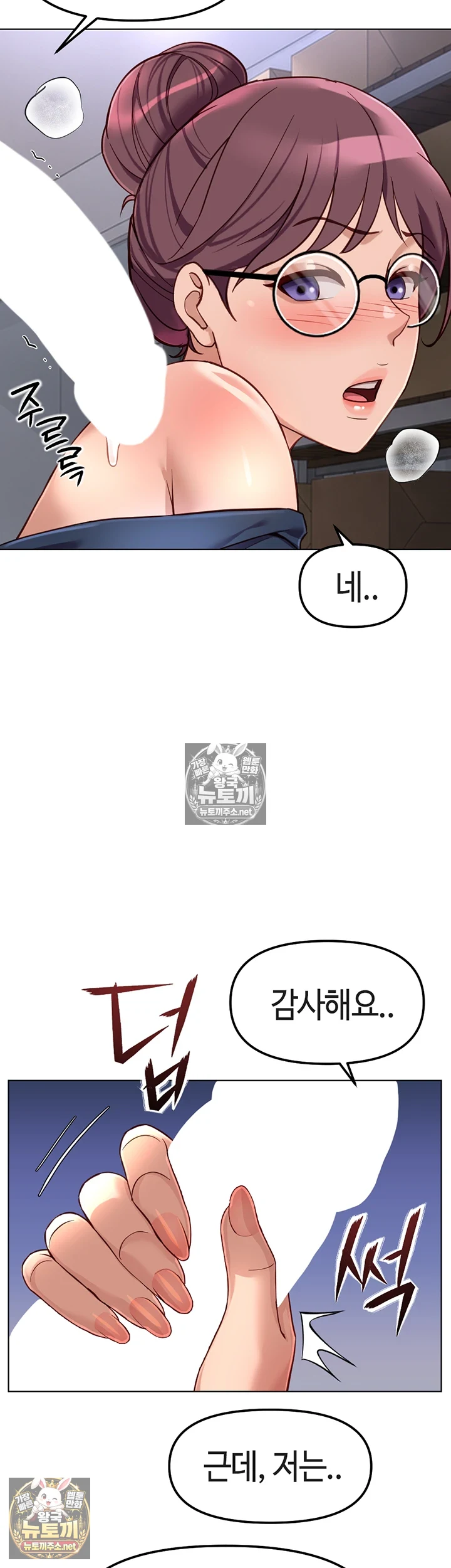 18+ Common Sense Manipulation Program Raw Chapter 71 page 55