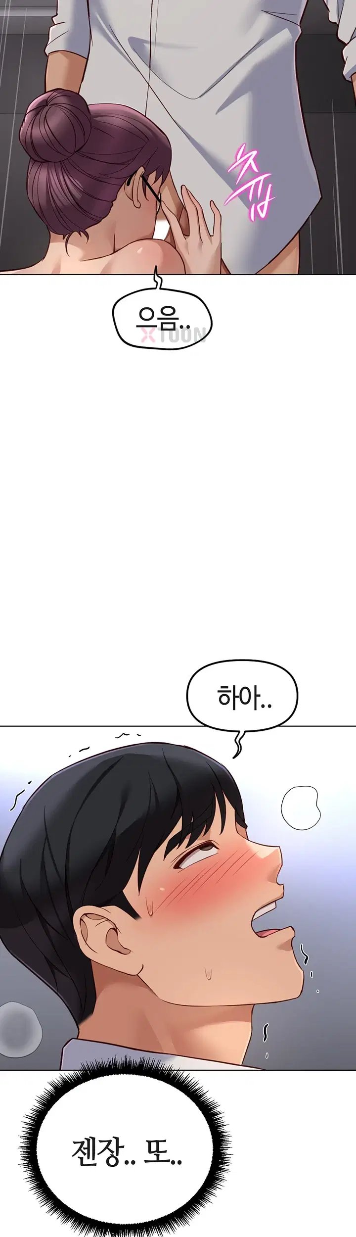 18+ Common Sense Manipulation Program Raw Chapter 72 page 10