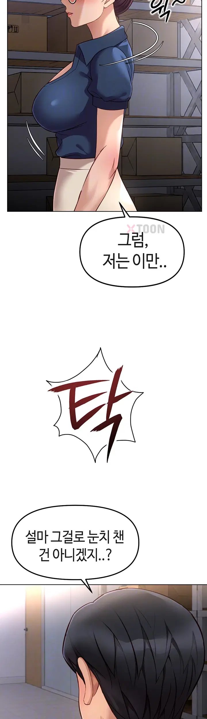 18+ Common Sense Manipulation Program Raw Chapter 72 page 14