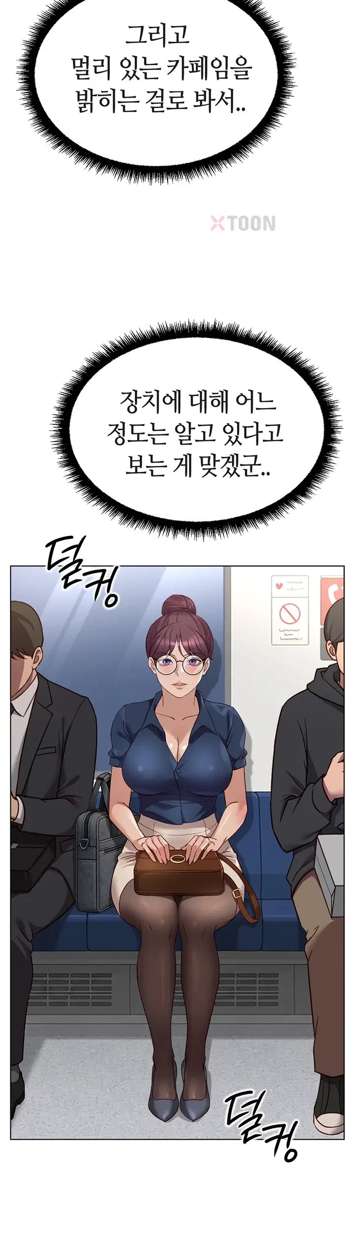 18+ Common Sense Manipulation Program Raw Chapter 72 page 30