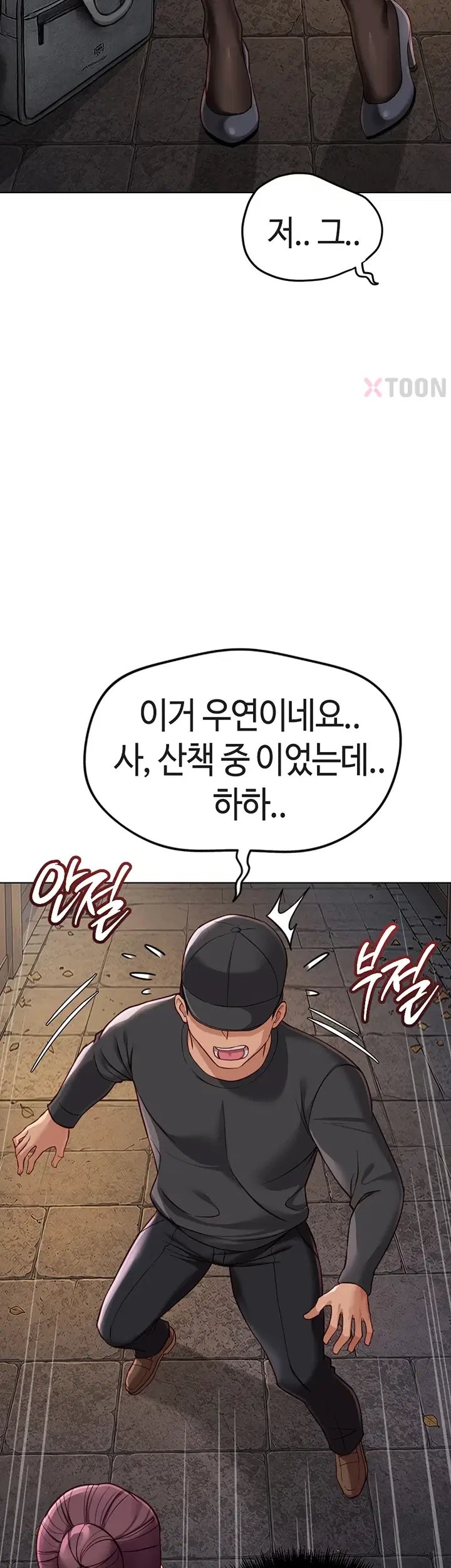 18+ Common Sense Manipulation Program Raw Chapter 72 page 35