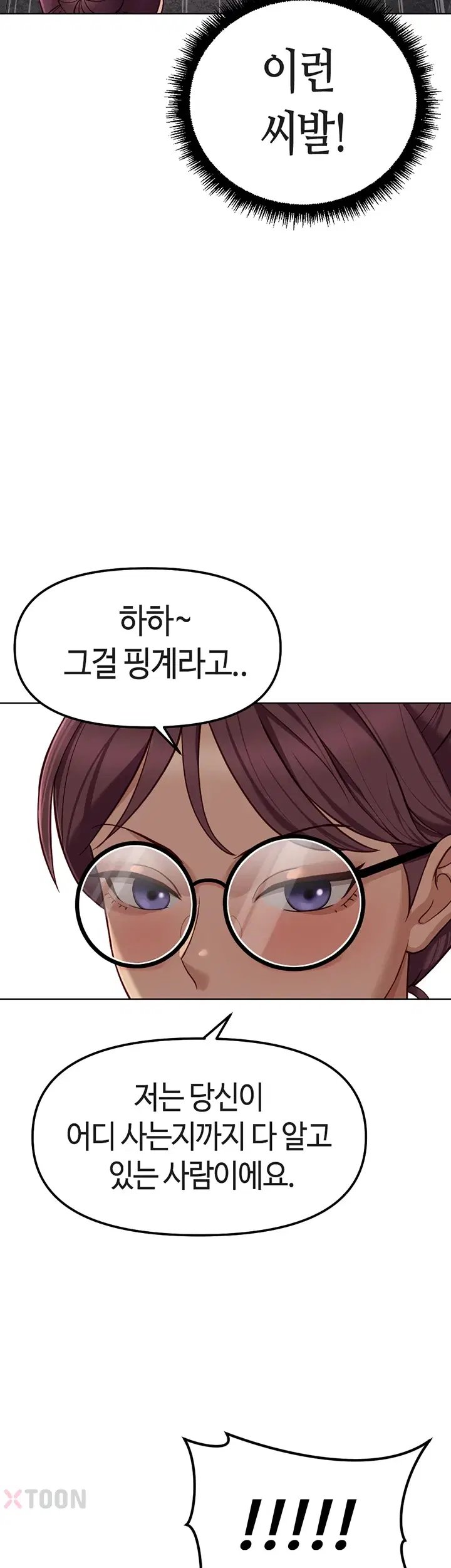 18+ Common Sense Manipulation Program Raw Chapter 72 page 36