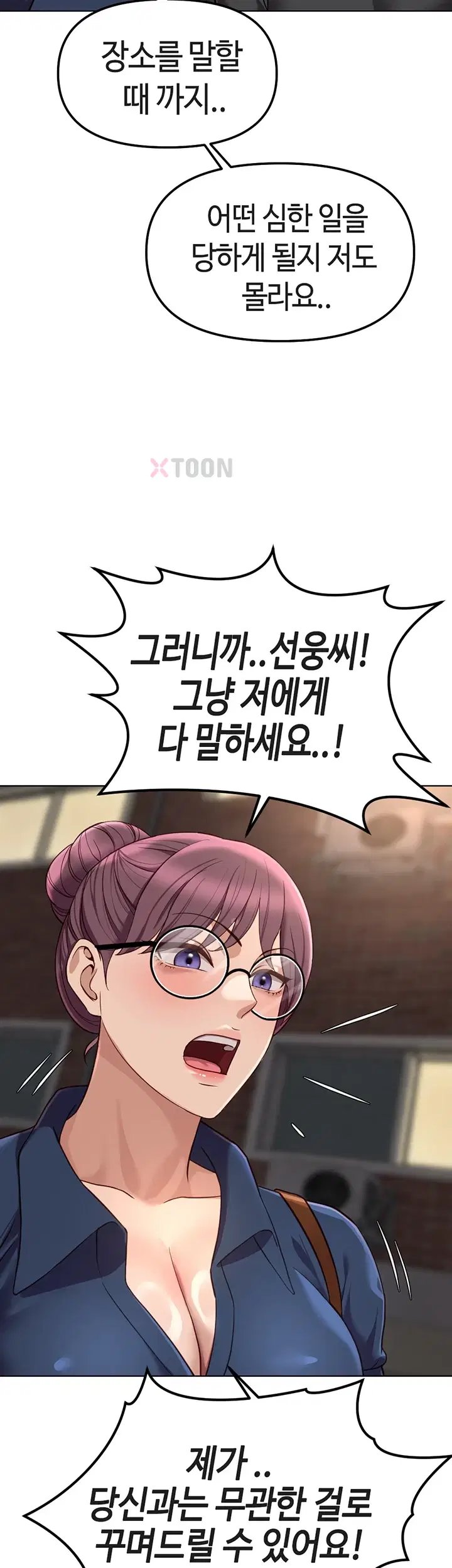 18+ Common Sense Manipulation Program Raw Chapter 72 page 44
