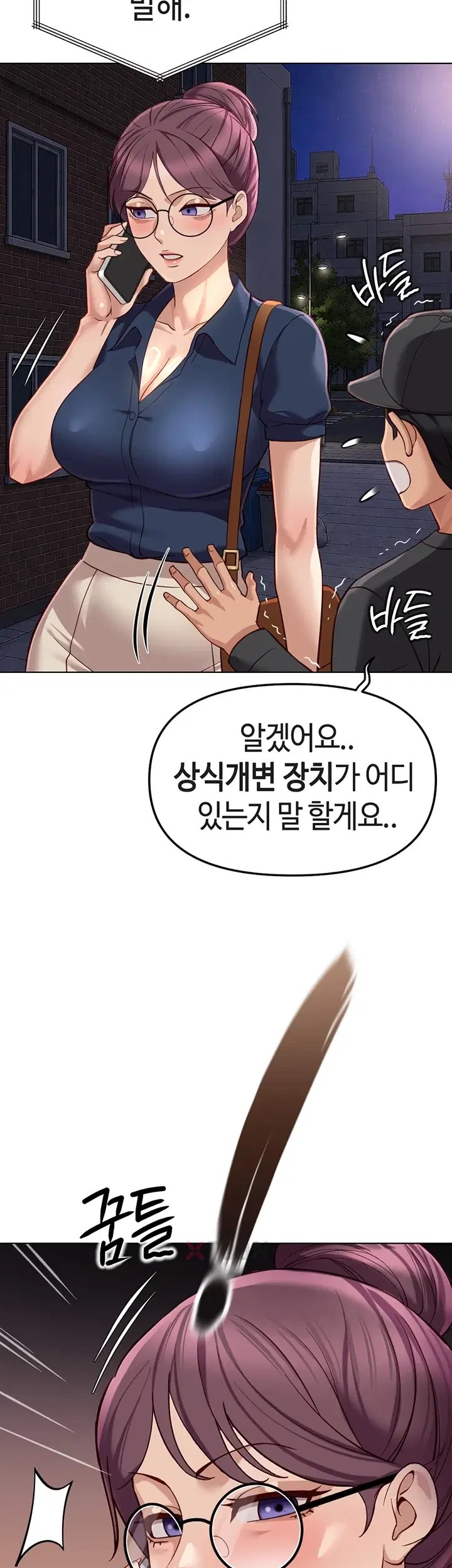 18+ Common Sense Manipulation Program Raw Chapter 72 page 47