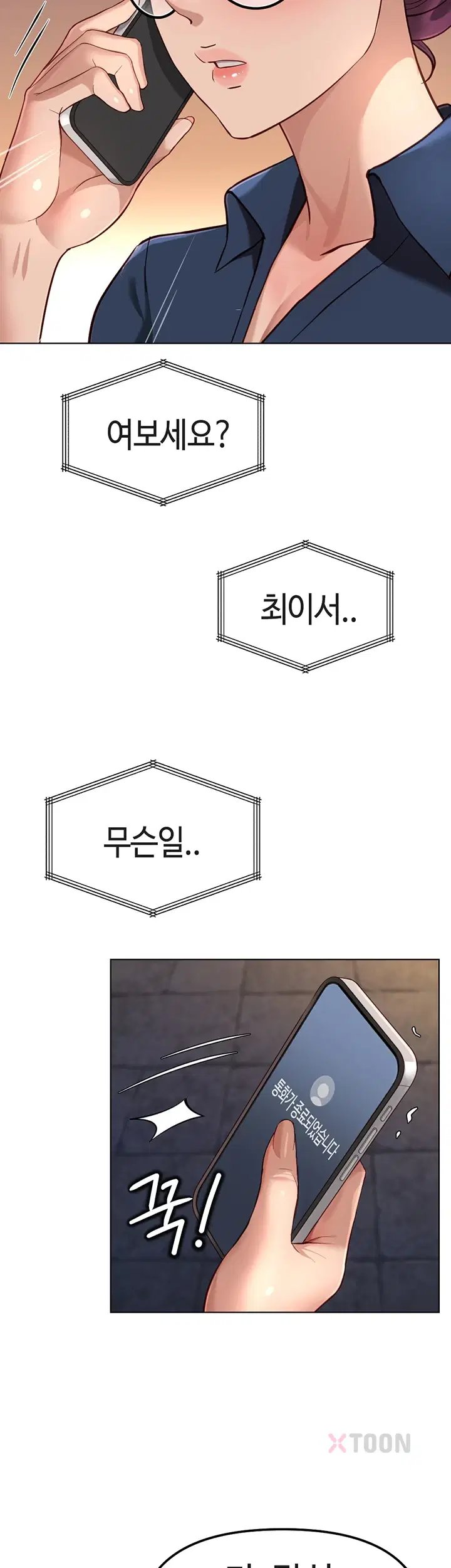 18+ Common Sense Manipulation Program Raw Chapter 72 page 48