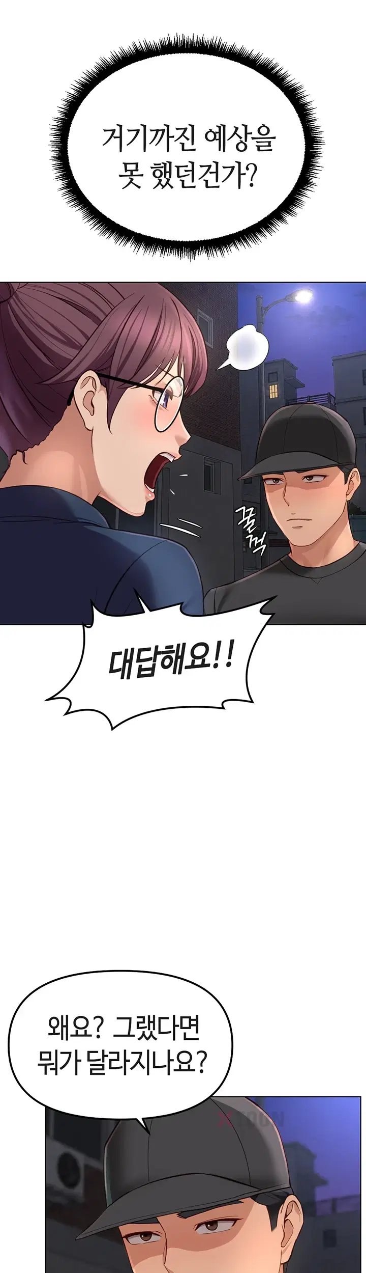 18+ Common Sense Manipulation Program Raw Chapter 72 page 51