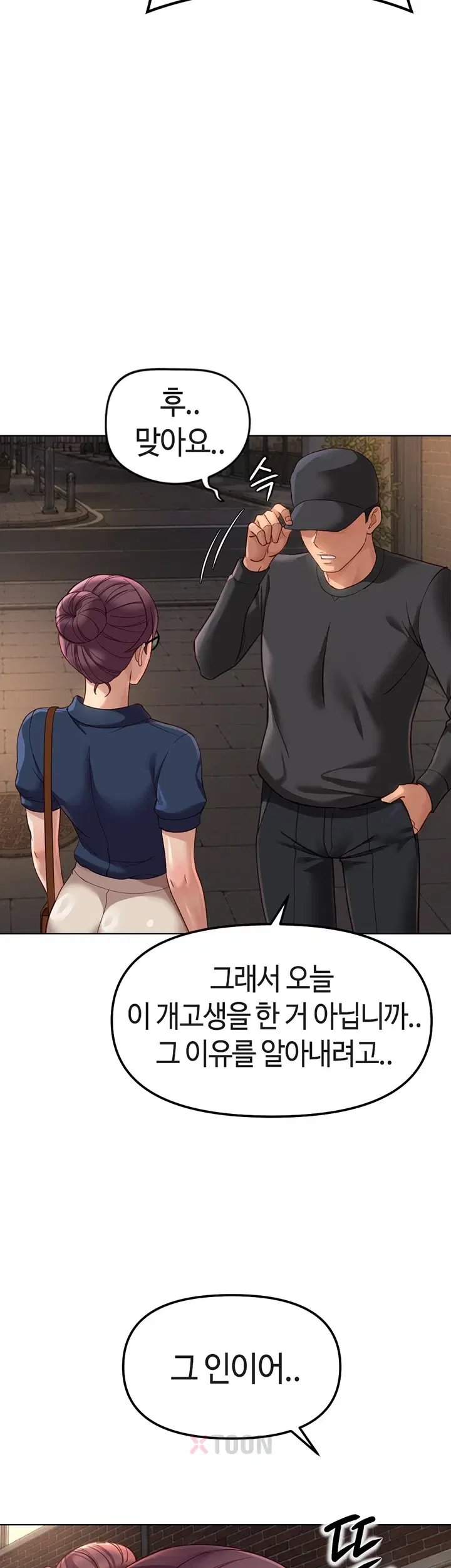 18+ Common Sense Manipulation Program Raw Chapter 72 page 53