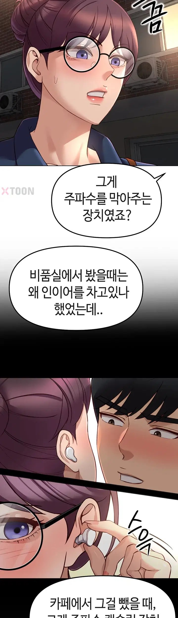 18+ Common Sense Manipulation Program Raw Chapter 72 page 54