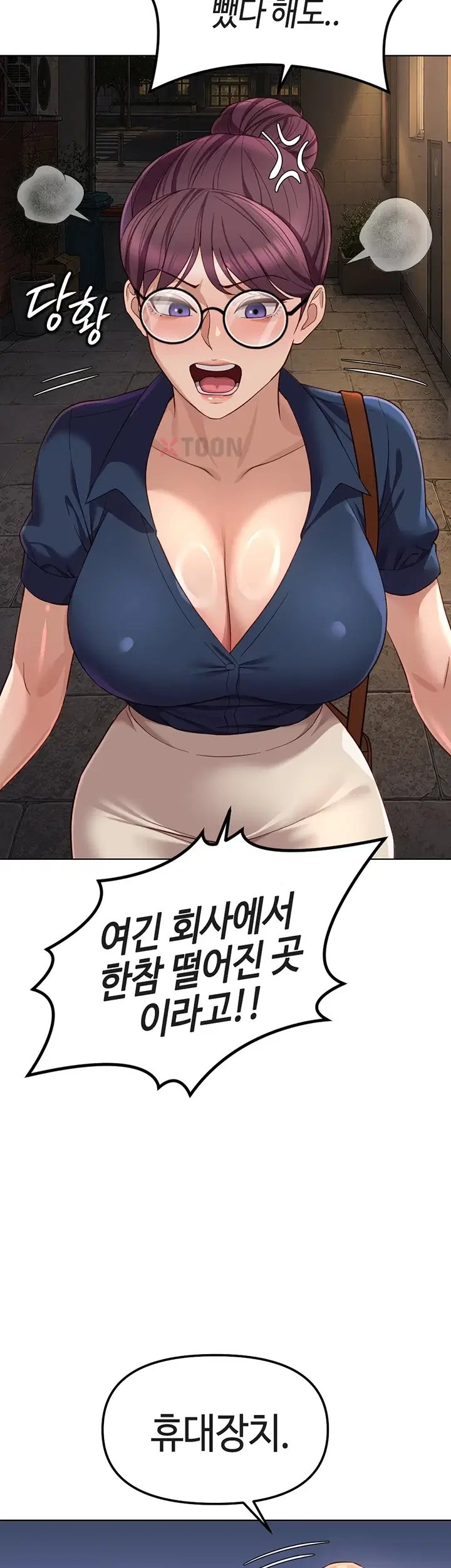 18+ Common Sense Manipulation Program Raw Chapter 72 page 56