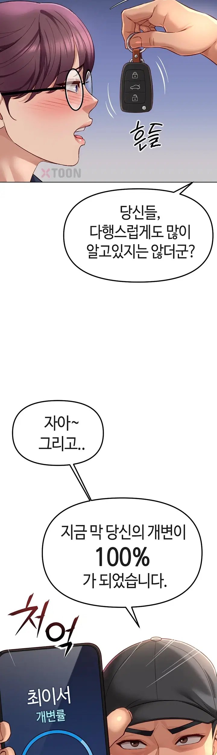 18+ Common Sense Manipulation Program Raw Chapter 72 page 57