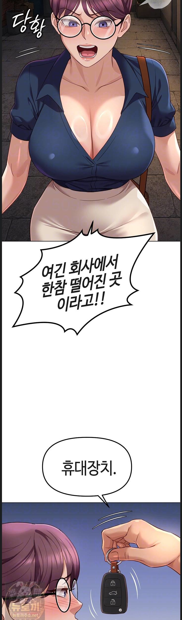 18+ Common Sense Manipulation Program Raw Chapter 73 page 4