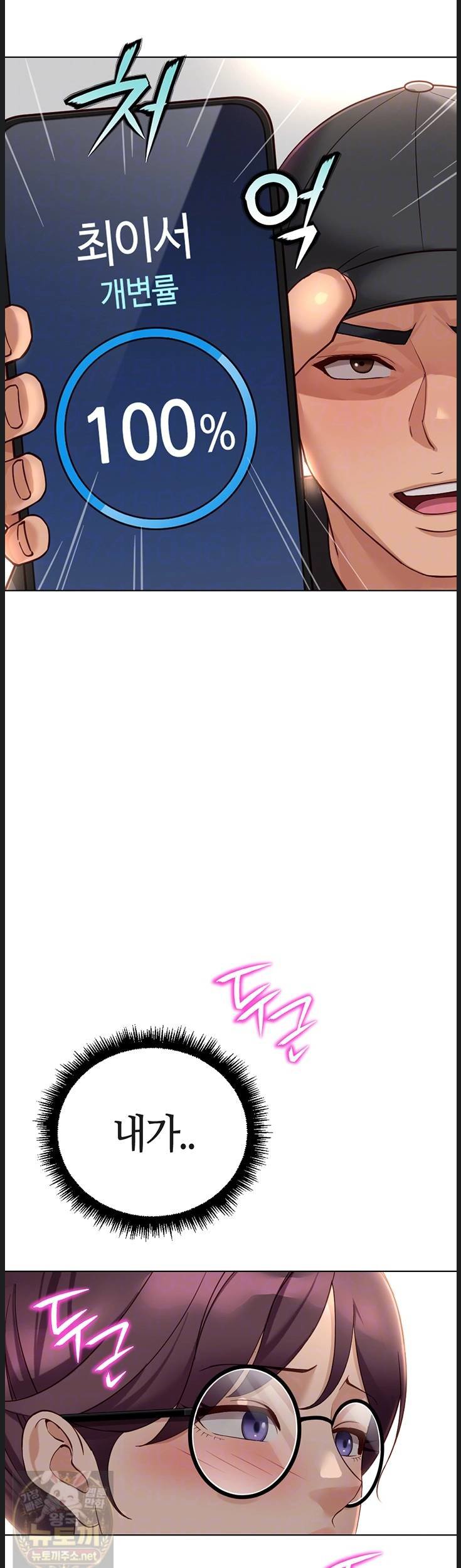 18+ Common Sense Manipulation Program Raw Chapter 73 page 8
