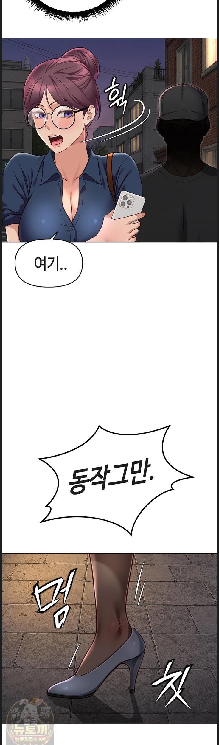 18+ Common Sense Manipulation Program Raw Chapter 73 page 10