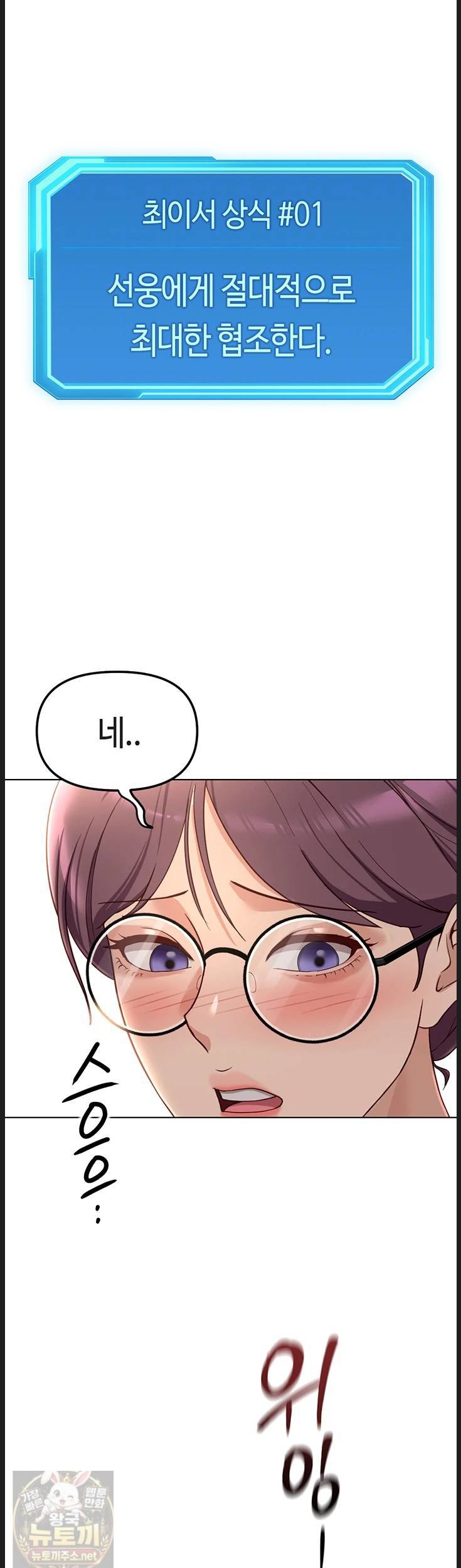 18+ Common Sense Manipulation Program Raw Chapter 73 page 13