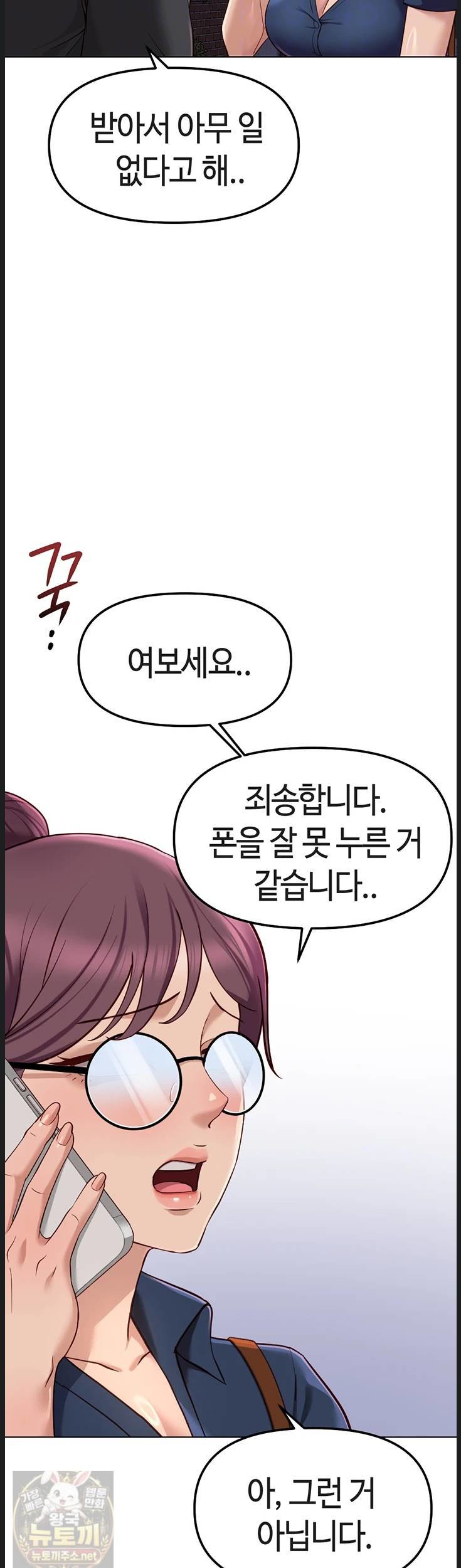 18+ Common Sense Manipulation Program Raw Chapter 73 page 15