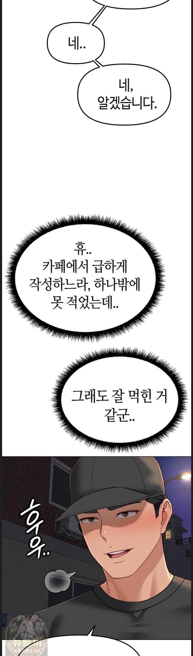 18+ Common Sense Manipulation Program Raw Chapter 73 page 16