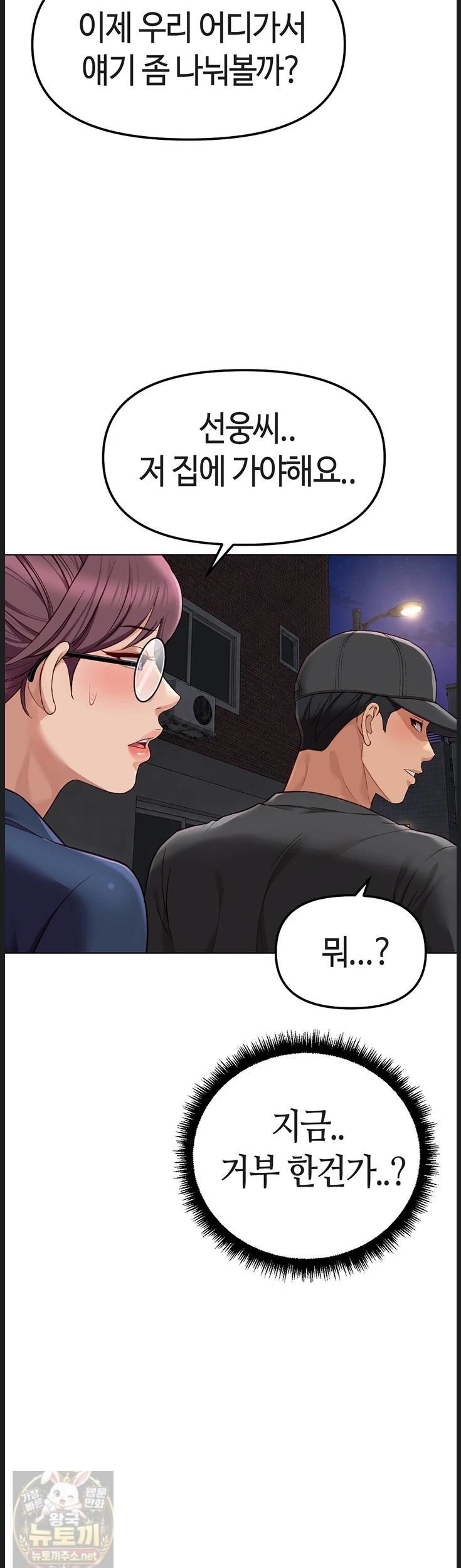 18+ Common Sense Manipulation Program Raw Chapter 73 page 17