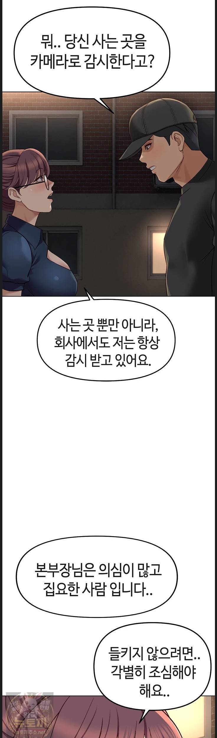 18+ Common Sense Manipulation Program Raw Chapter 73 page 19