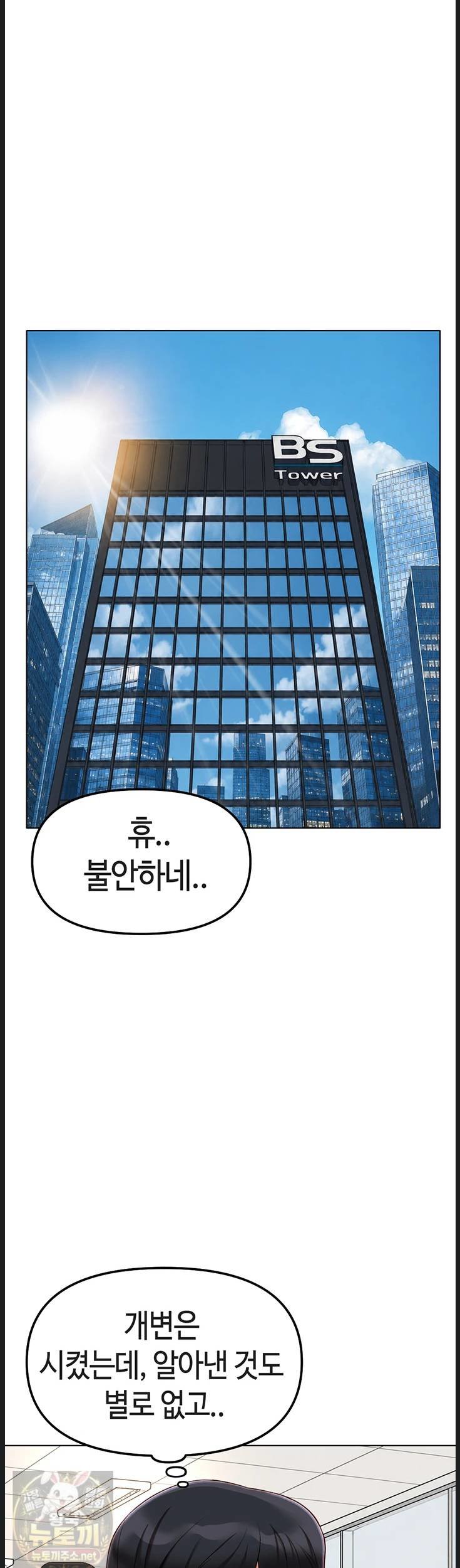 18+ Common Sense Manipulation Program Raw Chapter 73 page 22