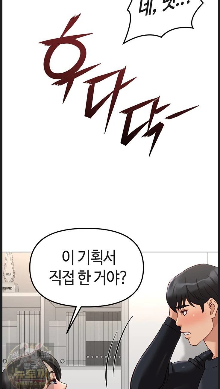 18+ Common Sense Manipulation Program Raw Chapter 73 page 24