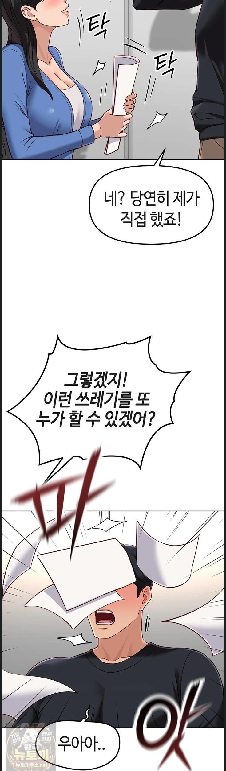 18+ Common Sense Manipulation Program Raw Chapter 73 page 25