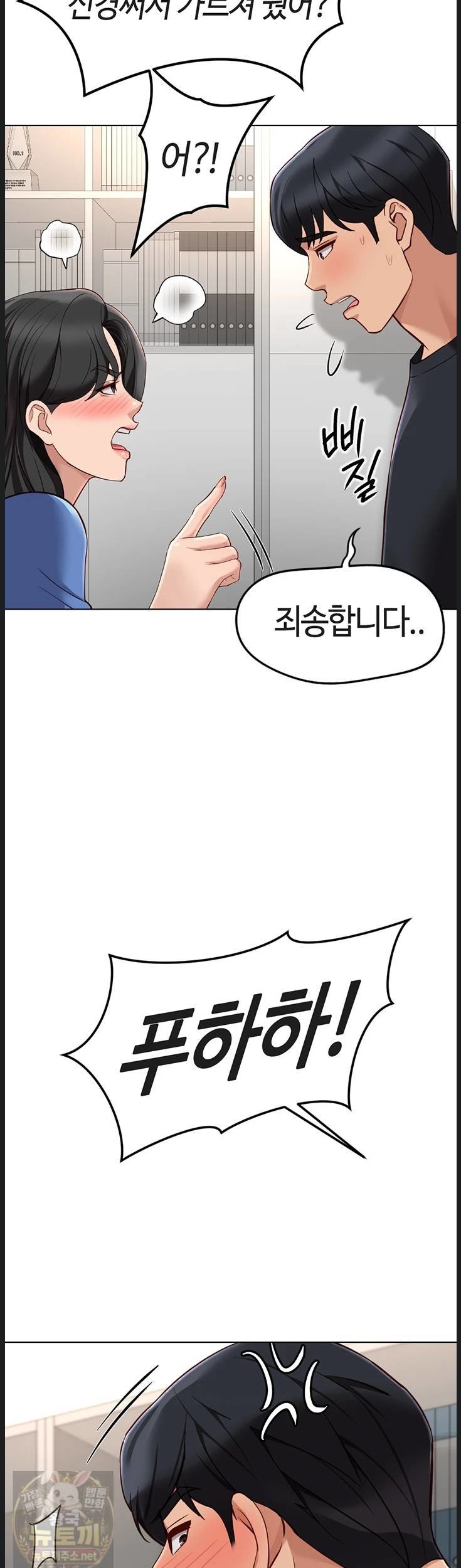 18+ Common Sense Manipulation Program Raw Chapter 73 page 27