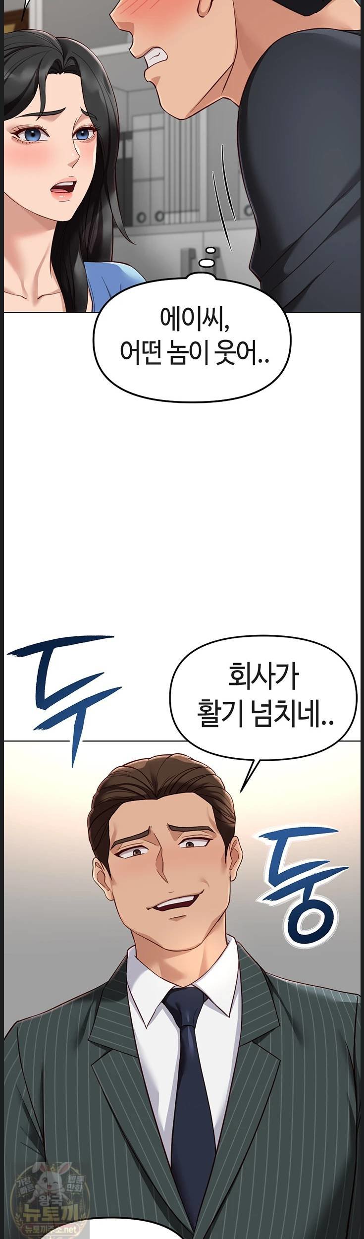 18+ Common Sense Manipulation Program Raw Chapter 73 page 28