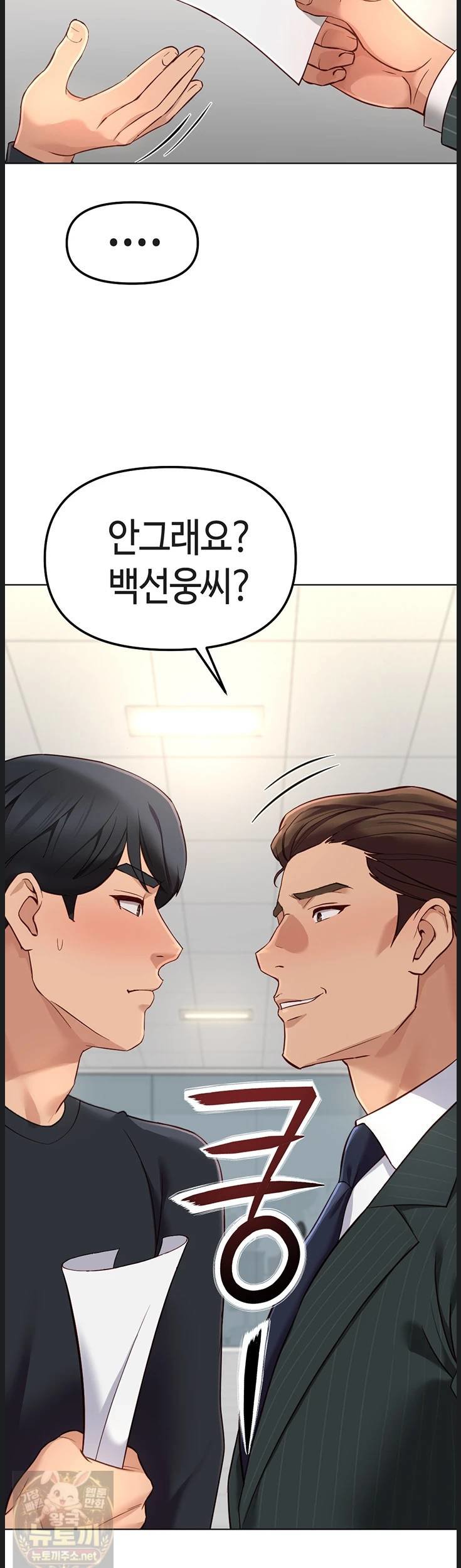 18+ Common Sense Manipulation Program Raw Chapter 73 page 31