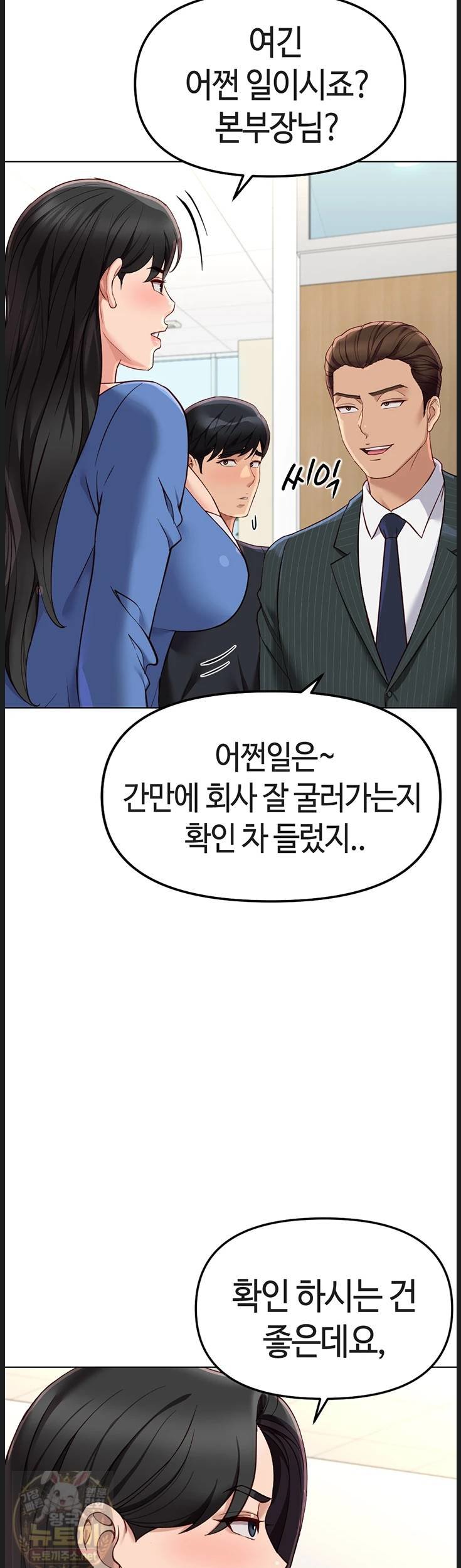18+ Common Sense Manipulation Program Raw Chapter 73 page 33