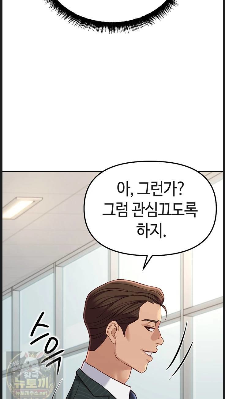 18+ Common Sense Manipulation Program Raw Chapter 73 page 36
