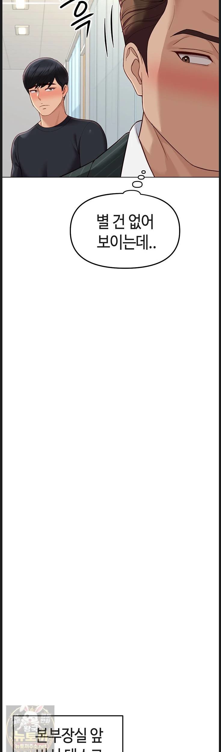 18+ Common Sense Manipulation Program Raw Chapter 73 page 39