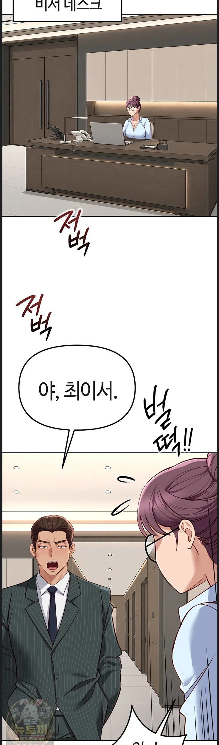 18+ Common Sense Manipulation Program Raw Chapter 73 page 40