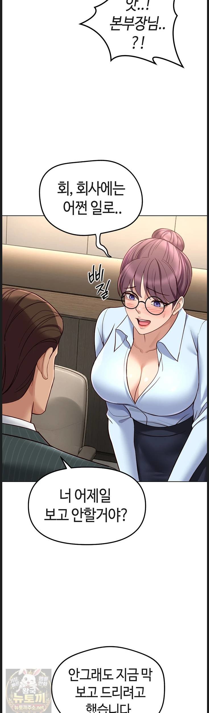 18+ Common Sense Manipulation Program Raw Chapter 73 page 41