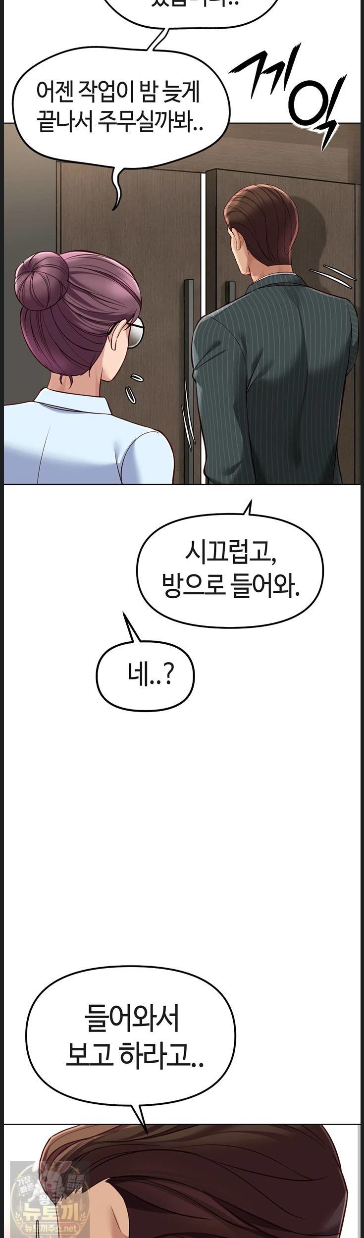 18+ Common Sense Manipulation Program Raw Chapter 73 page 42