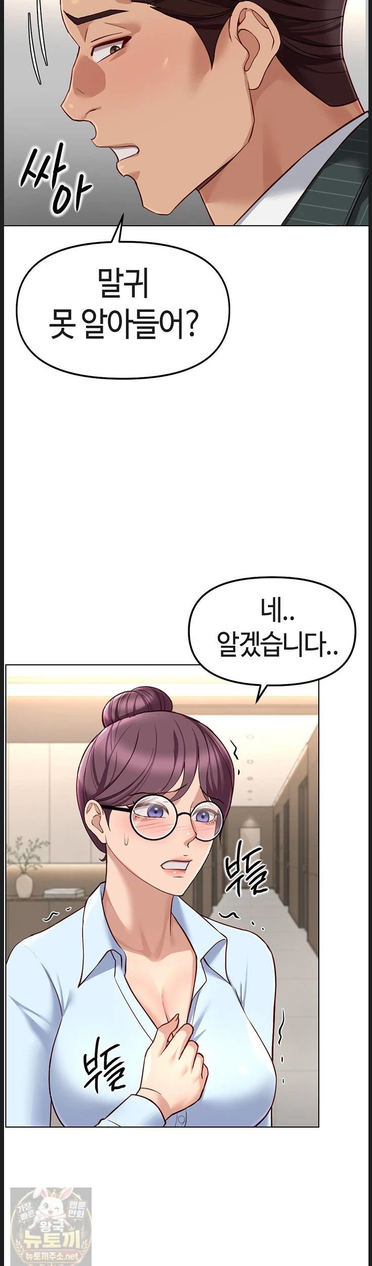 18+ Common Sense Manipulation Program Raw Chapter 73 page 43