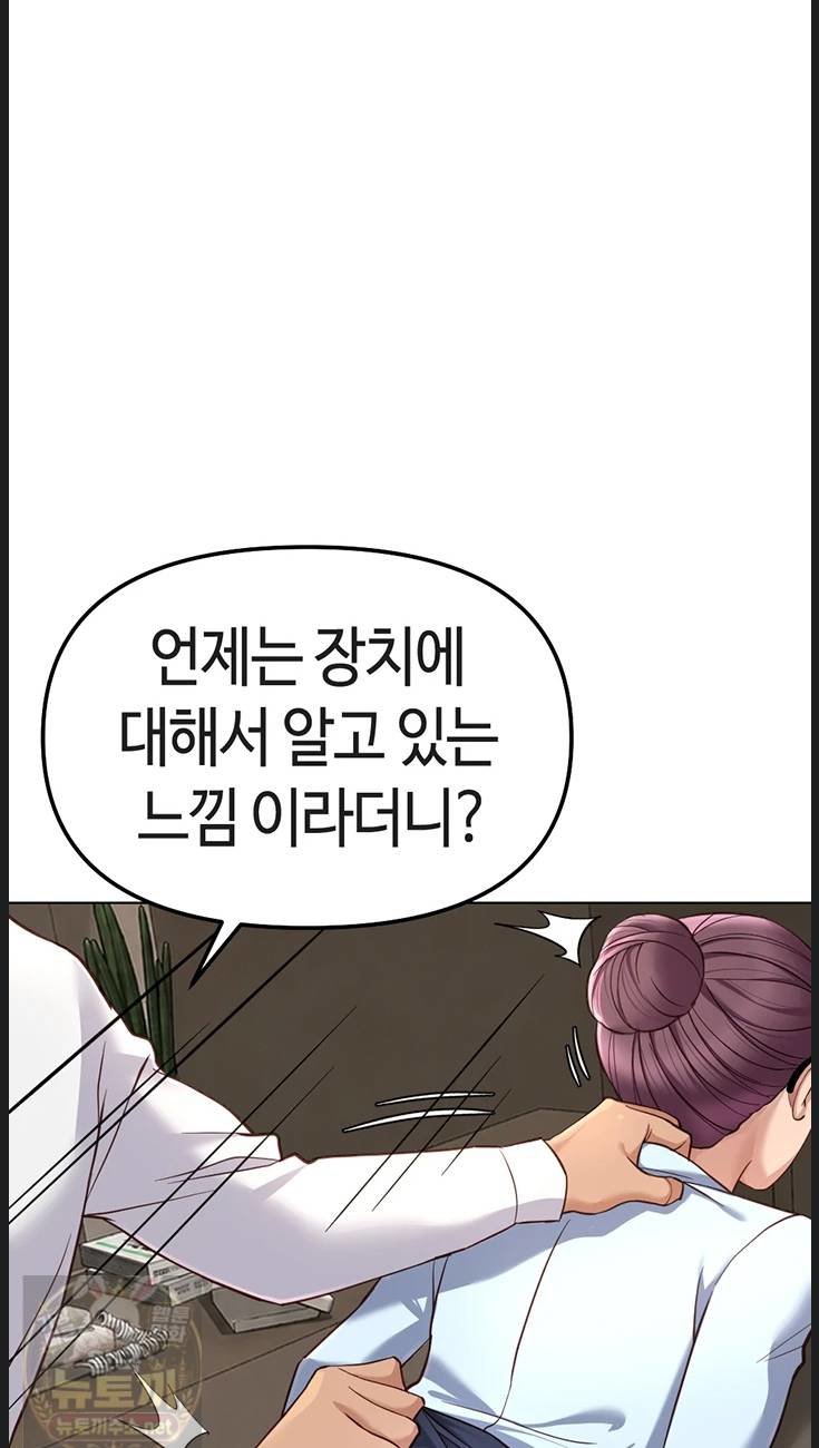 18+ Common Sense Manipulation Program Raw Chapter 73 page 48
