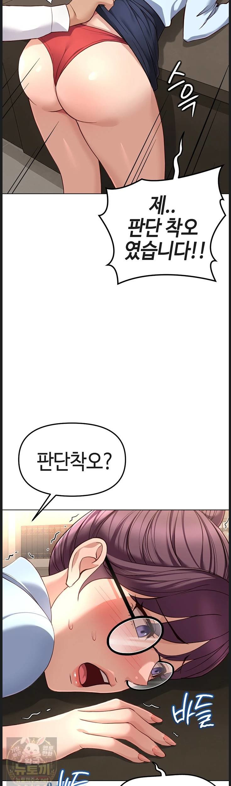 18+ Common Sense Manipulation Program Raw Chapter 73 page 49