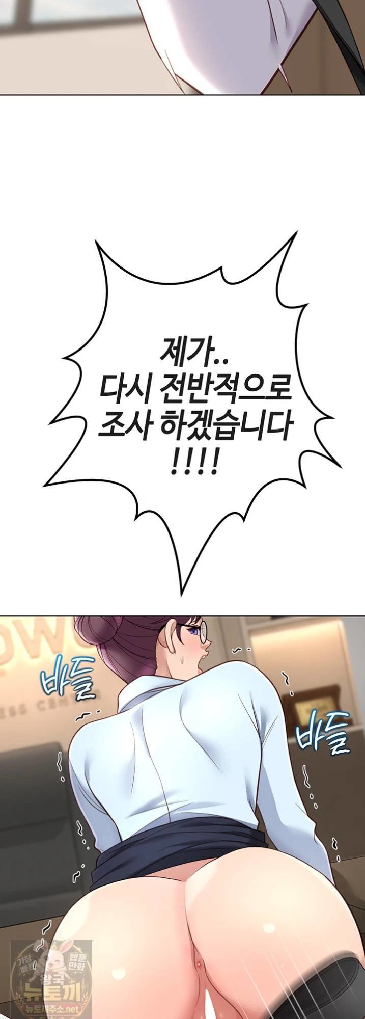 18+ Common Sense Manipulation Program Raw Chapter 74 page 3