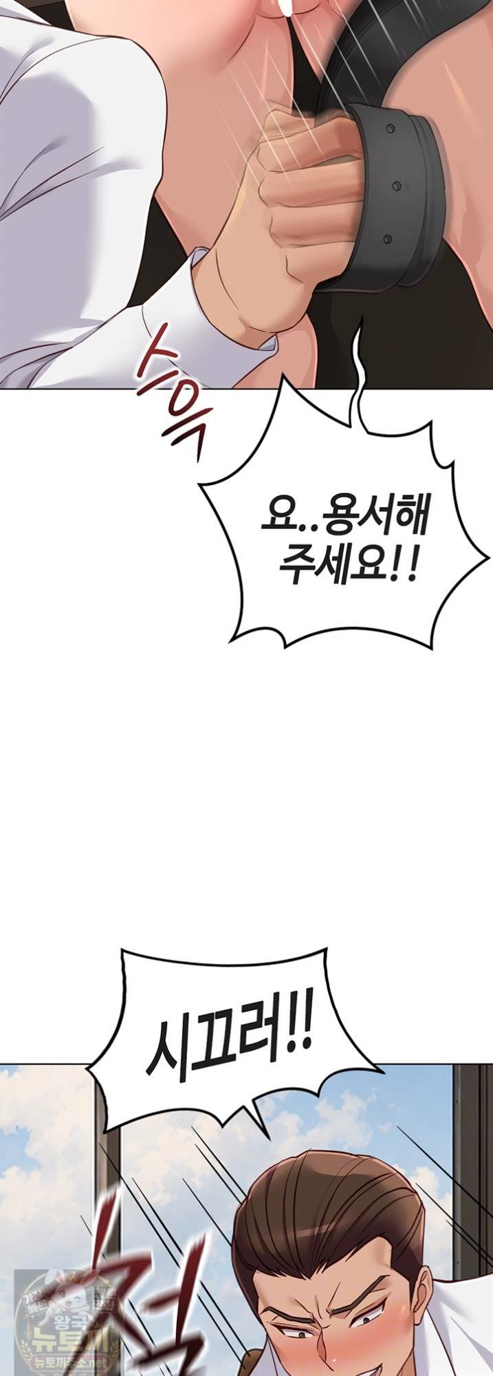 18+ Common Sense Manipulation Program Raw Chapter 74 page 4