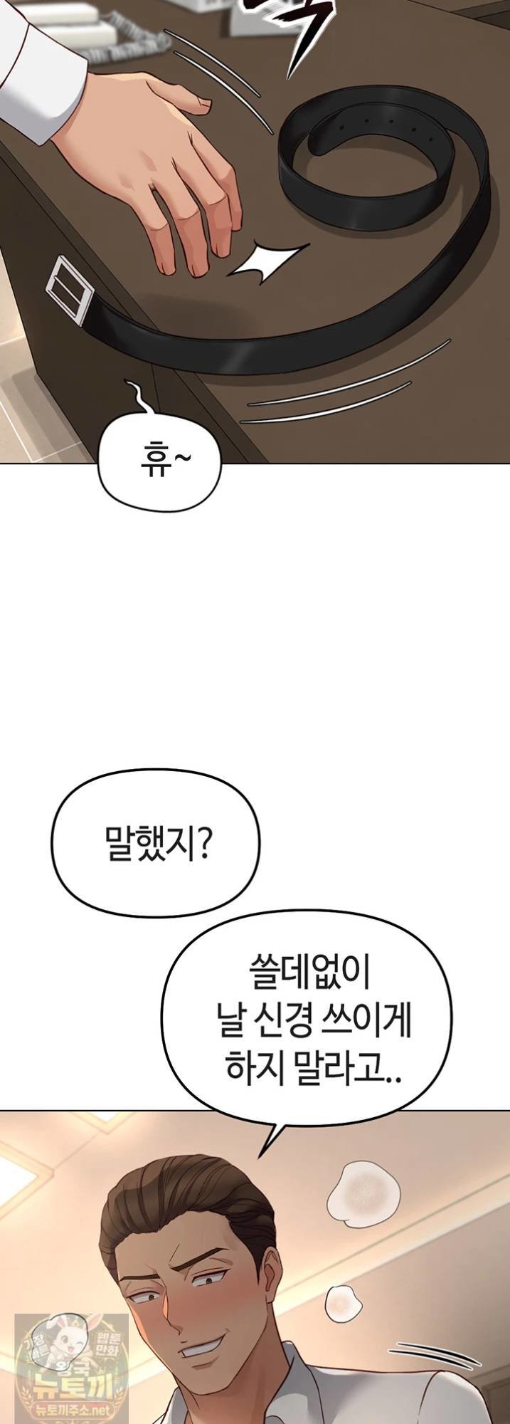18+ Common Sense Manipulation Program Raw Chapter 74 page 8