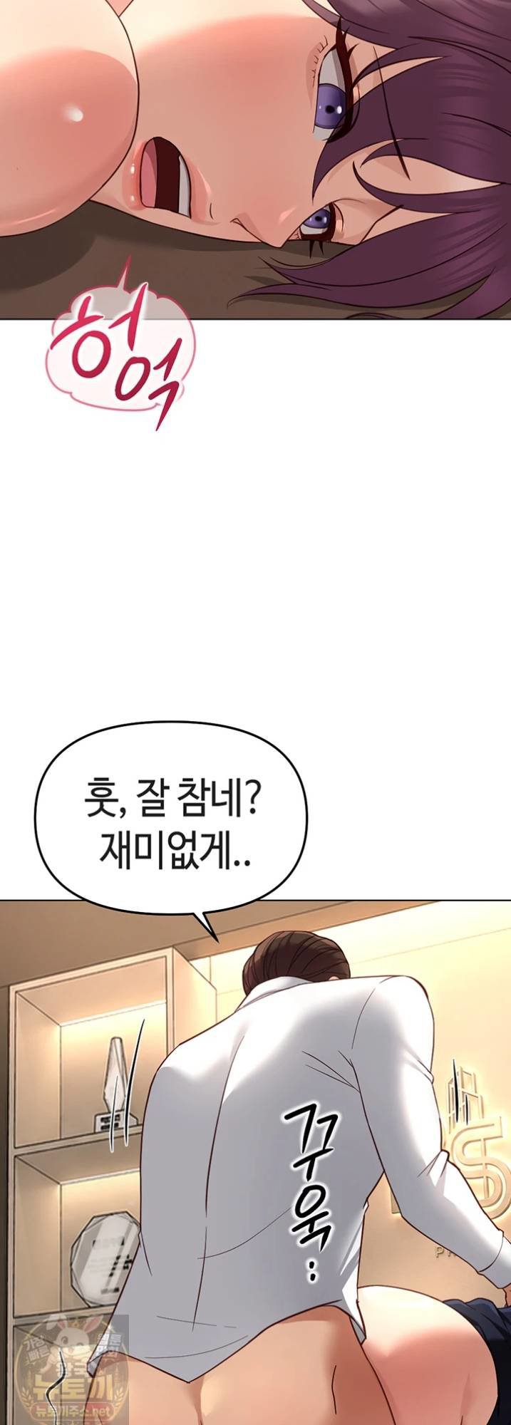 18+ Common Sense Manipulation Program Raw Chapter 74 page 13