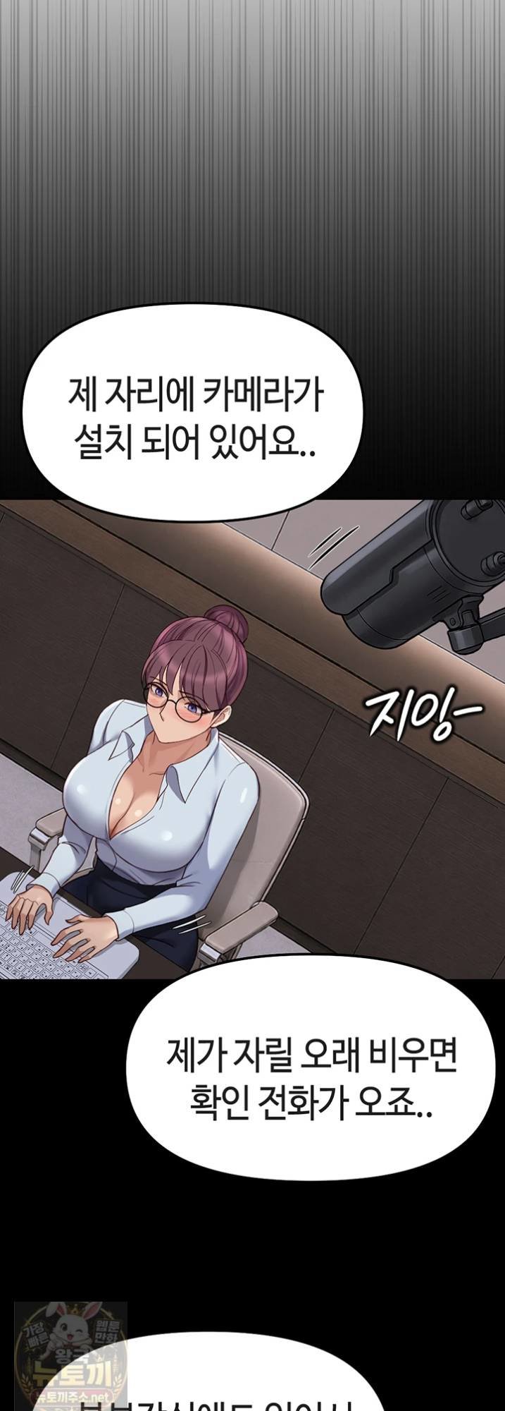 18+ Common Sense Manipulation Program Raw Chapter 74 page 32