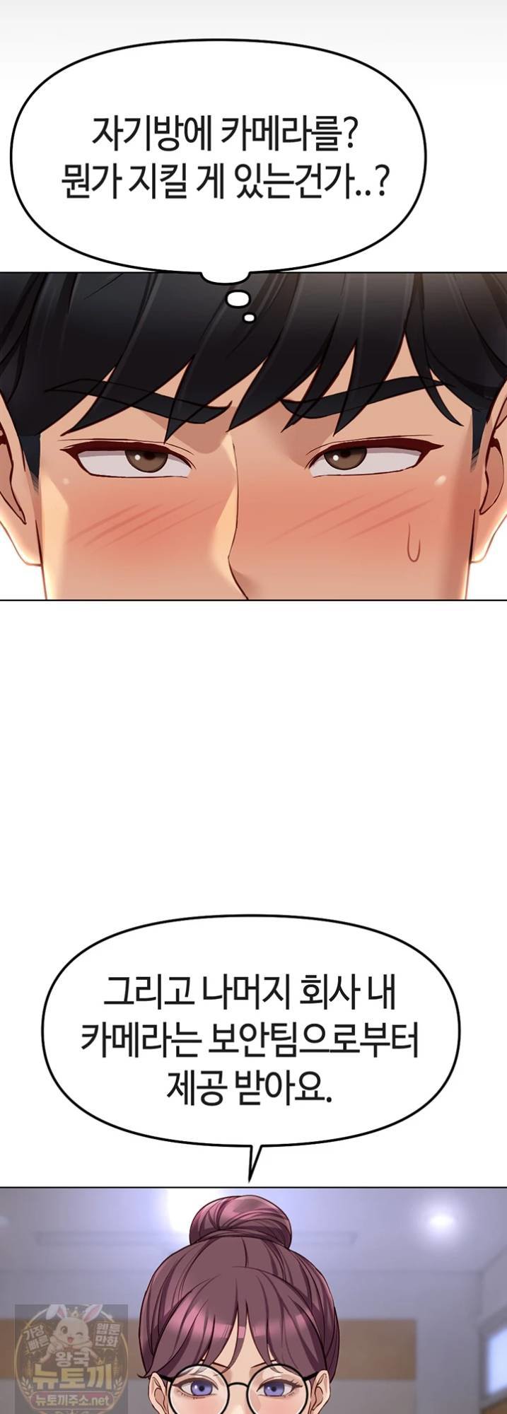 18+ Common Sense Manipulation Program Raw Chapter 74 page 34