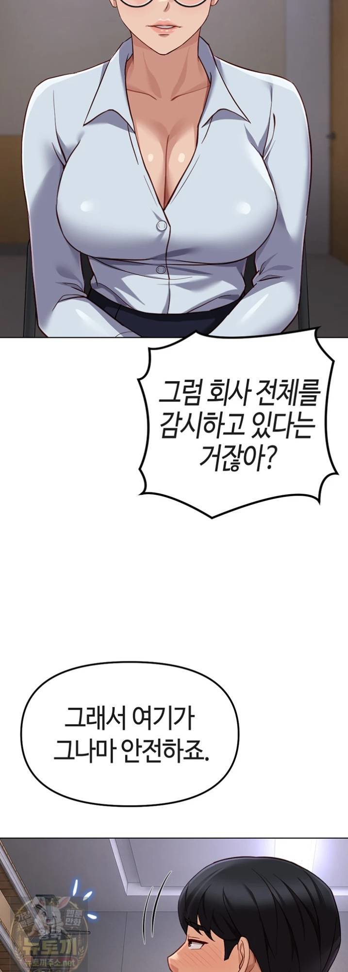 18+ Common Sense Manipulation Program Raw Chapter 74 page 35