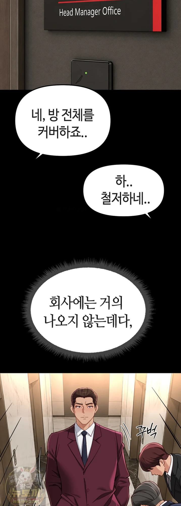 18+ Common Sense Manipulation Program Raw Chapter 74 page 38
