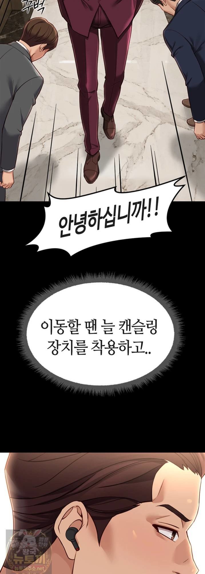 18+ Common Sense Manipulation Program Raw Chapter 74 page 39