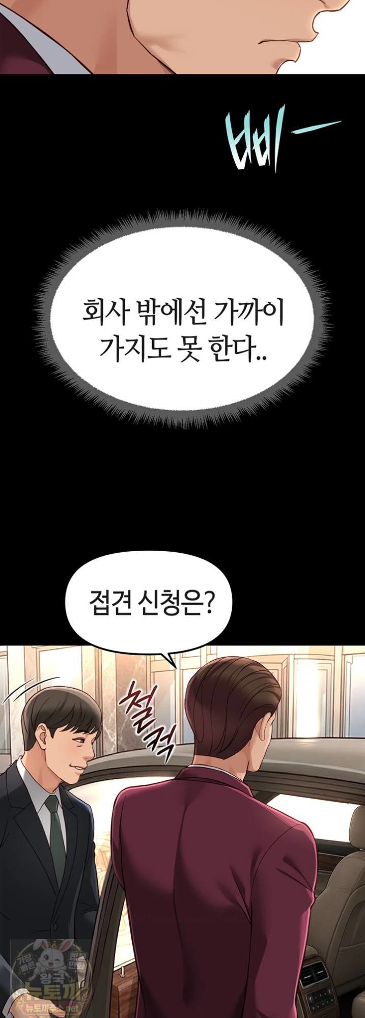 18+ Common Sense Manipulation Program Raw Chapter 74 page 40