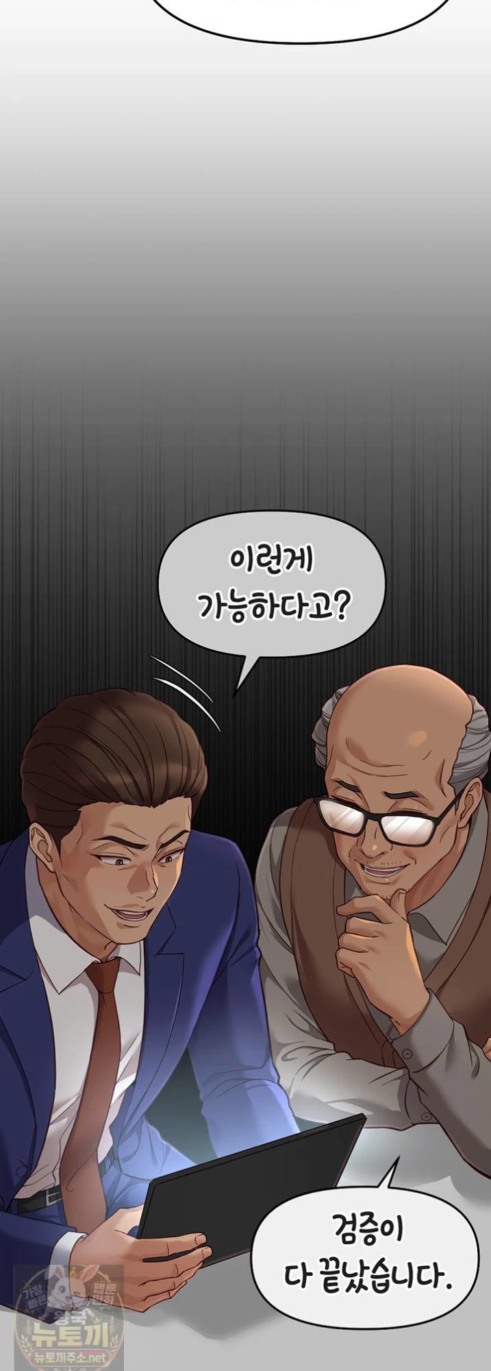 18+ Common Sense Manipulation Program Raw Chapter 74 page 44