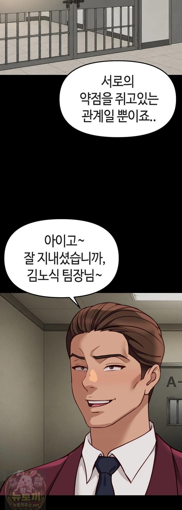 18+ Common Sense Manipulation Program Raw Chapter 74 page 48